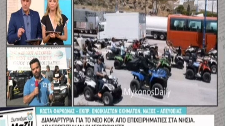 «Μπλόκο» στο λιμάνι και το αεροδρόμιο της Νάξου από «γουρούνες» για το νέο ΚΟΚ (βίντεο)
